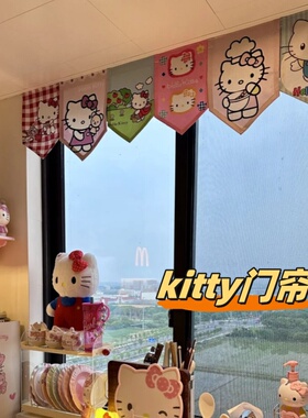 可爱HelloKitty卧室门帘旗帘少女心凯蒂猫纸板隔断房间ins装饰