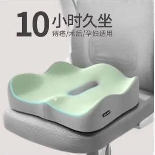 尾椎减压记忆棉坐垫术后久坐办公室专用透气座垫学生教室夏季 屁垫