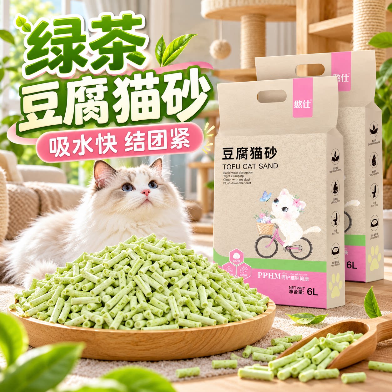 憨仕樱花白茶木薯除臭无尘不粘底植物猫沙防臭香氛 猫砂盆用 包邮