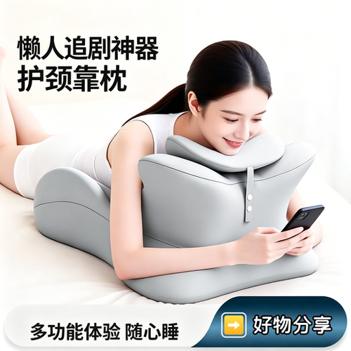 床上趴睡枕+躺睡床头枕玩手机慢