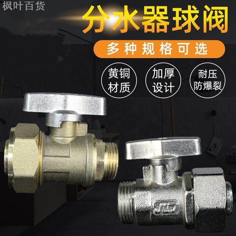 地暖分水器球阀3分4分地暖阀门配件M18M20铜球地热维修手柄开关