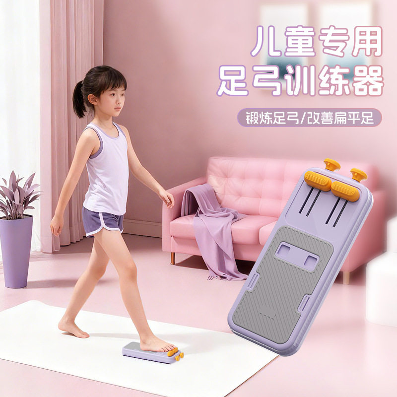 足弓训练器扁平底锻炼矫