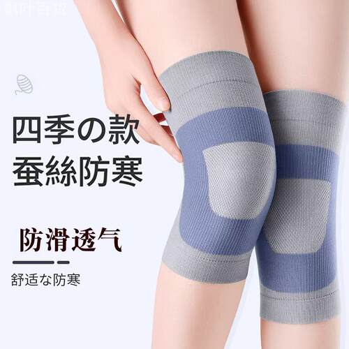 护膝保暖老寒腿专用防滑透气蚕丝