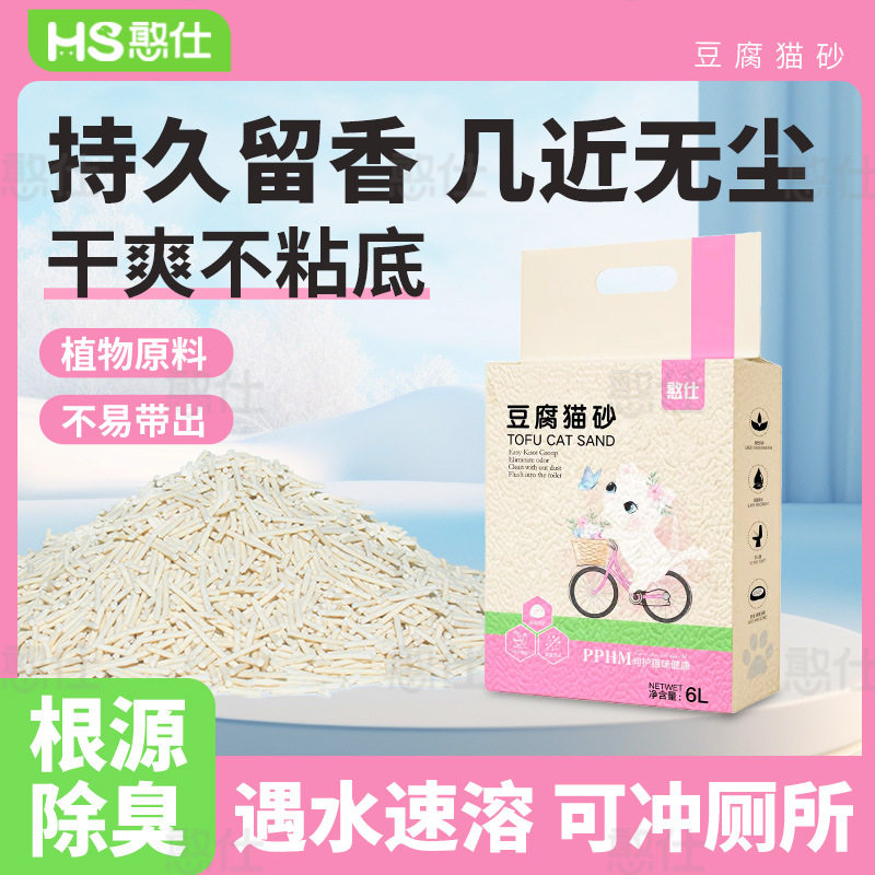 豆腐猫砂除臭低尘大袋10