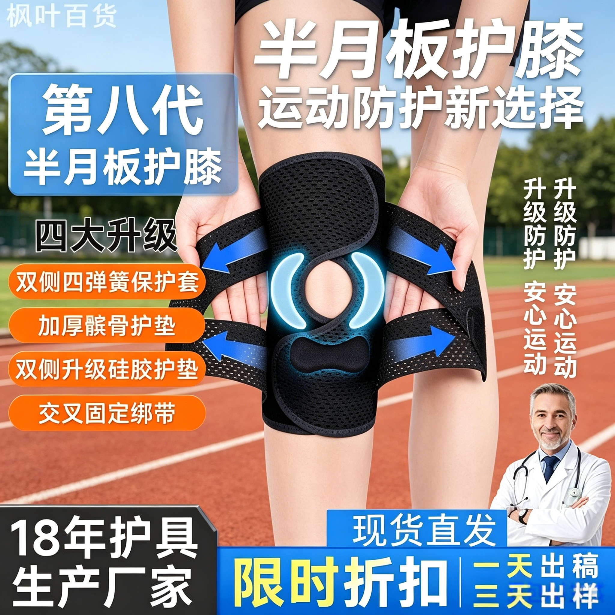 厂家直供日本第八代硅胶薄款透气
