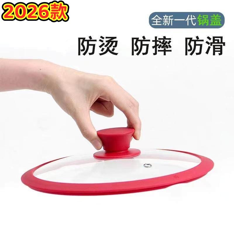 钢化玻璃锅盖耐高温硅胶边