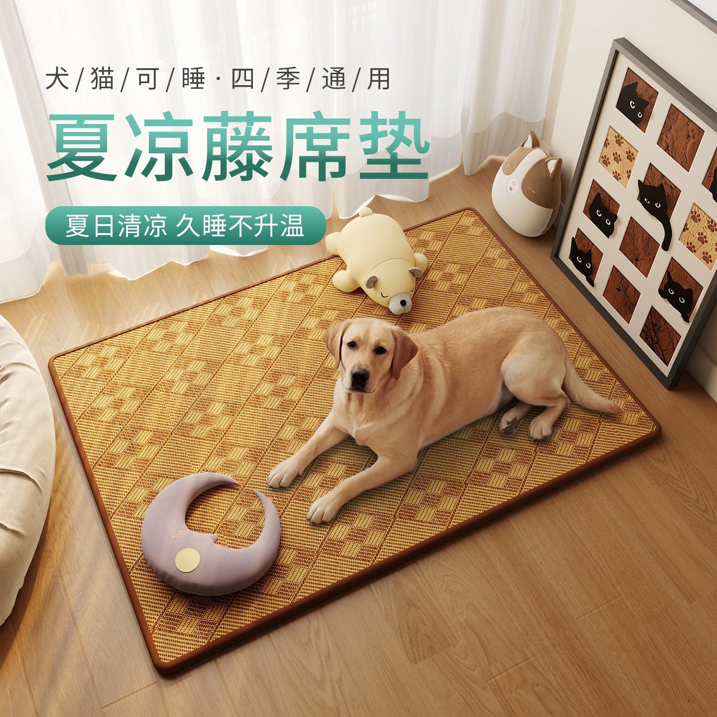 猫窝狗窝夏季凉席方窝四