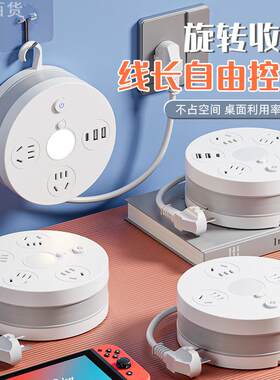 圆盘收纳盒多功能USB排插