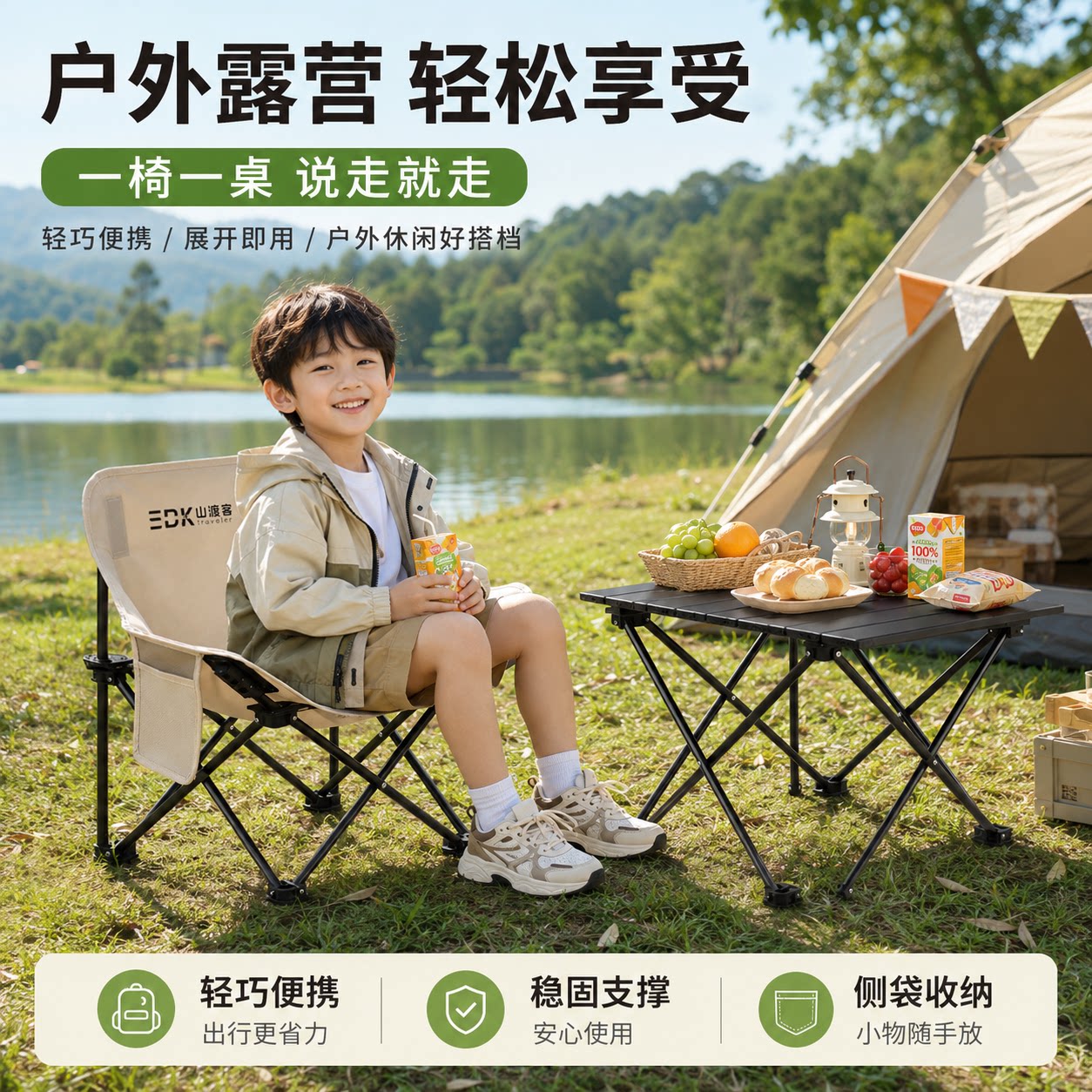 山渡客户外折叠椅轻便小