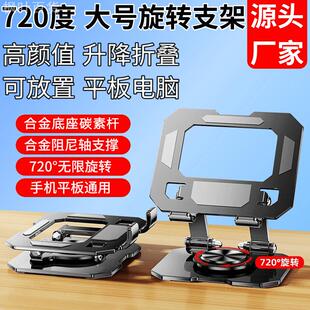 碳素钢笔记本电脑支架可折叠收纳通用平板支架增高散热支架