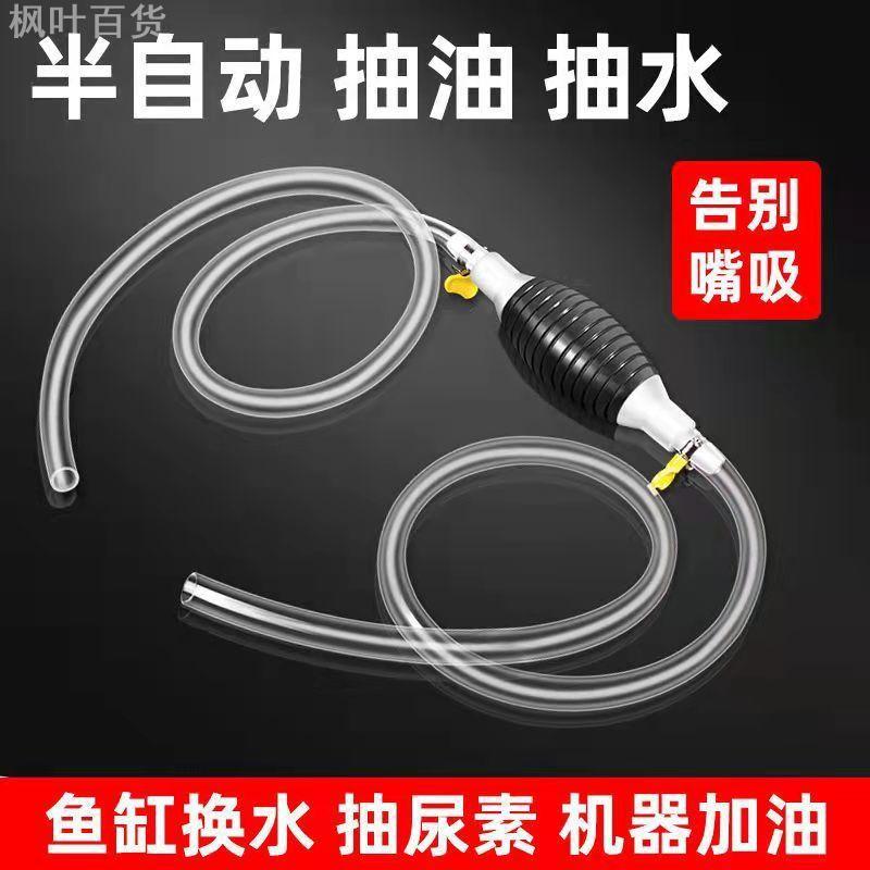手动抽油器自动吸油神器适用于等