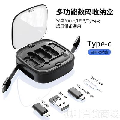 60W快充伸缩数据线tpyec配备安卓Micro转接头多功能充电线收纳