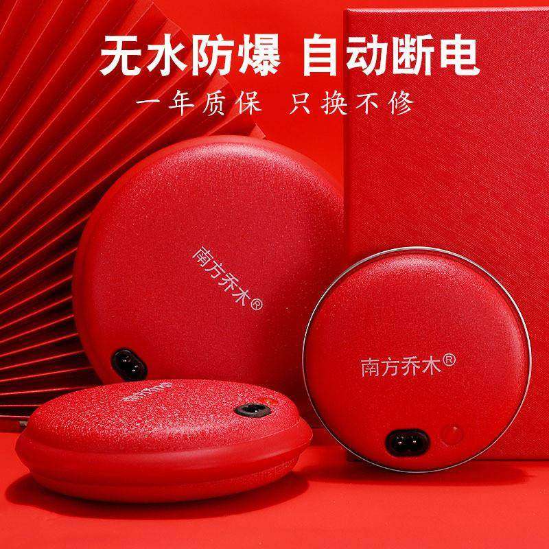 南方乔木新款充电暖手宝无水安全防爆电暖宝迷你女电热饼厂家,居家日用,暖手宝,淘宝优惠券,粉丝福利购,淘宝优惠卷