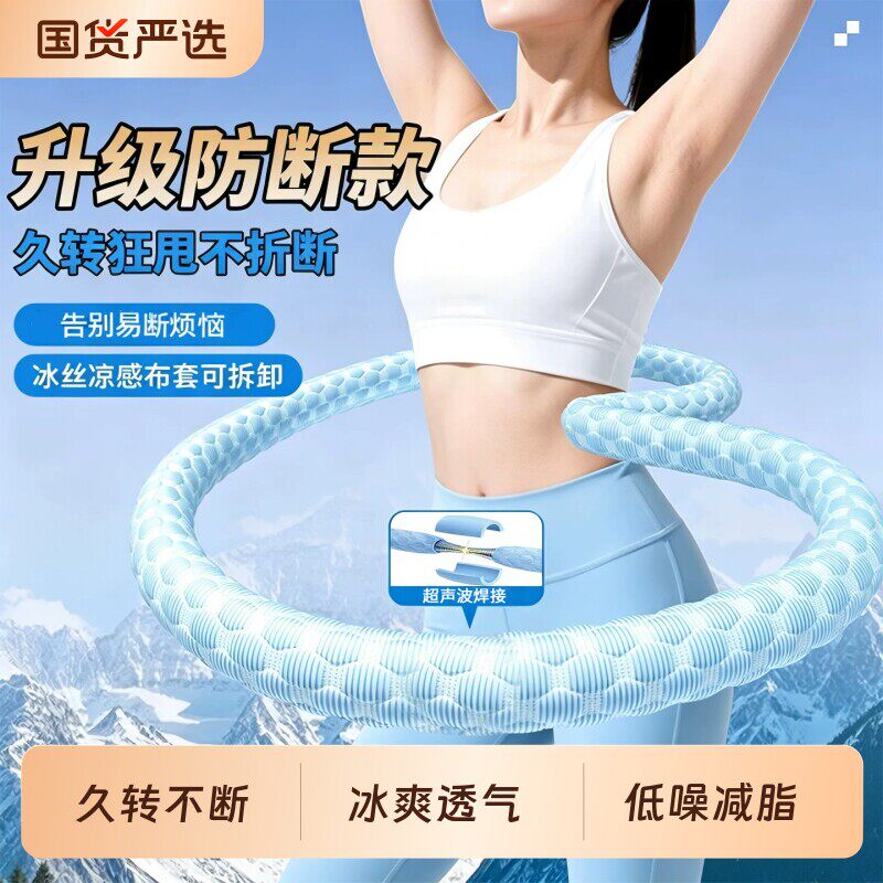 冰豆豆软呼啦圈可拆卸6斤