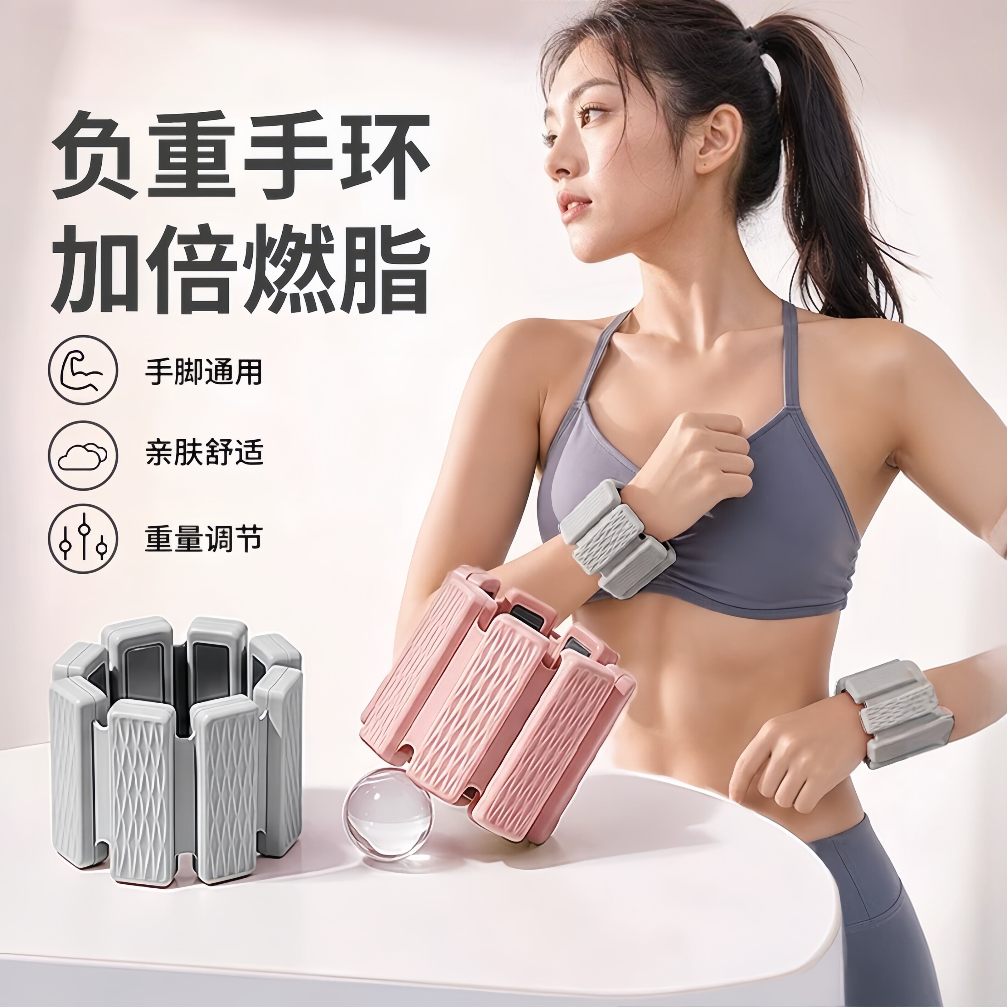 负重手环可调节手腕手臂