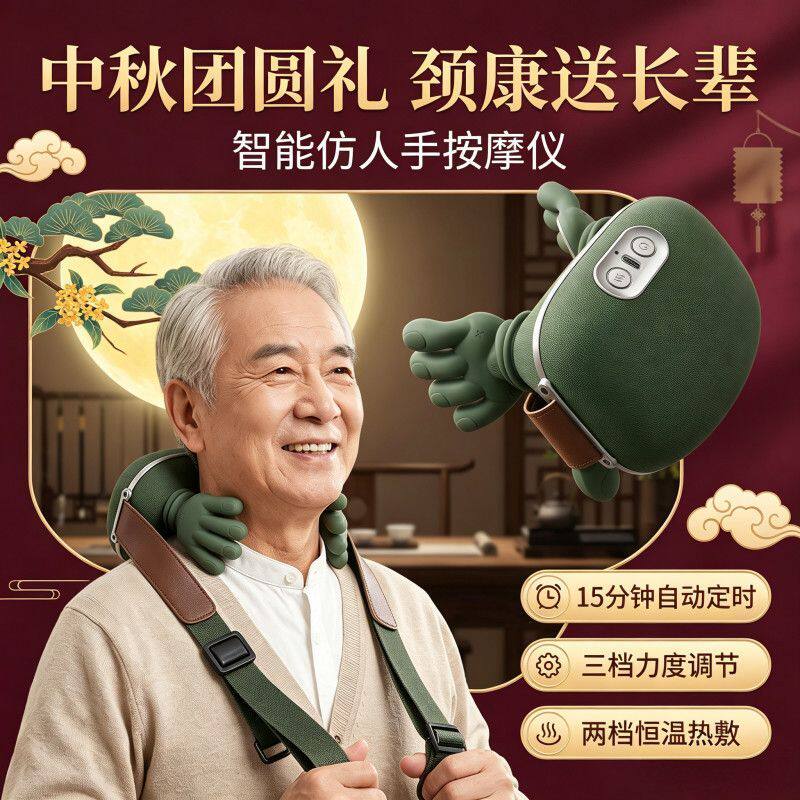 斜方肌按摩肩颈颈椎大腿