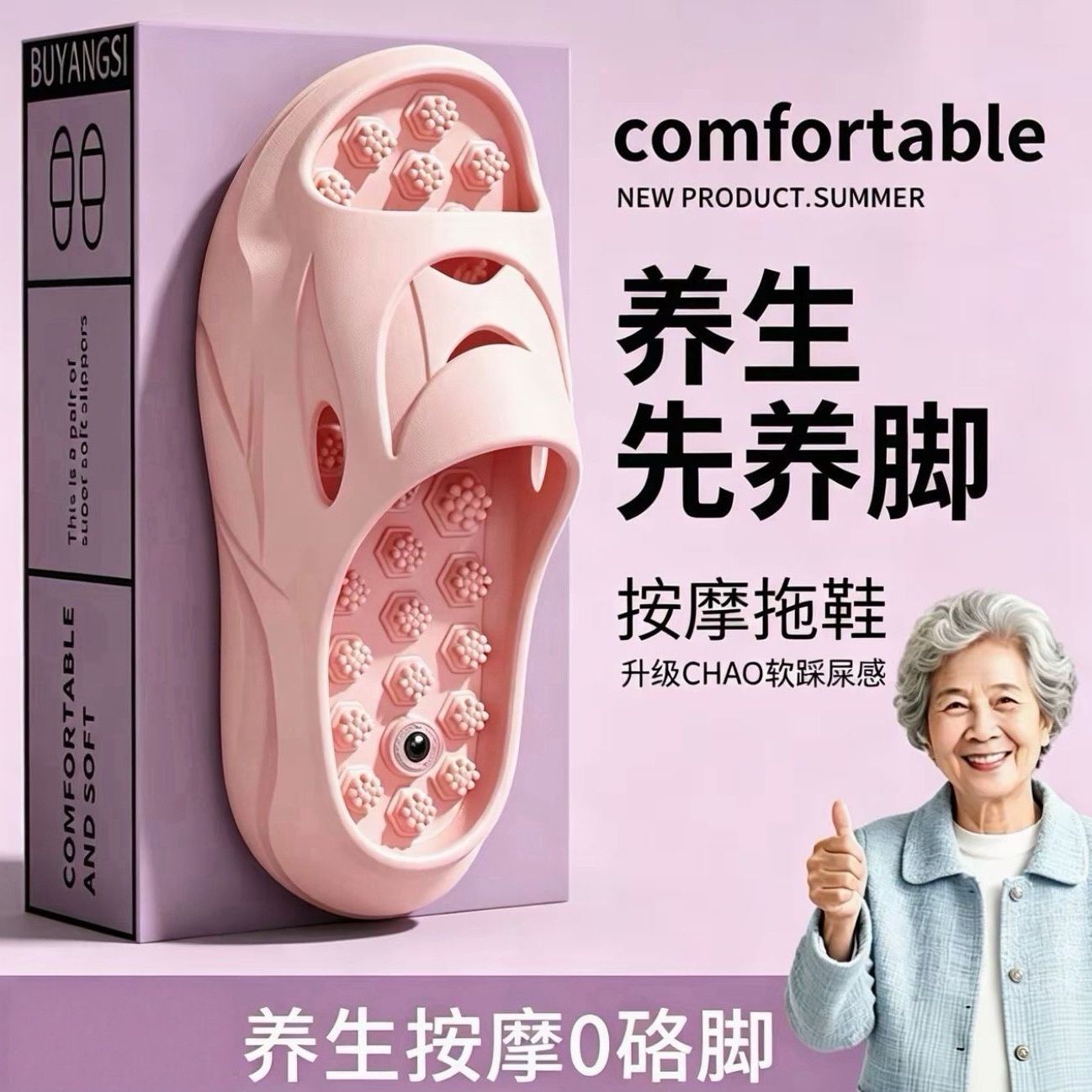 夏季脚底穴位筋膜足疗养