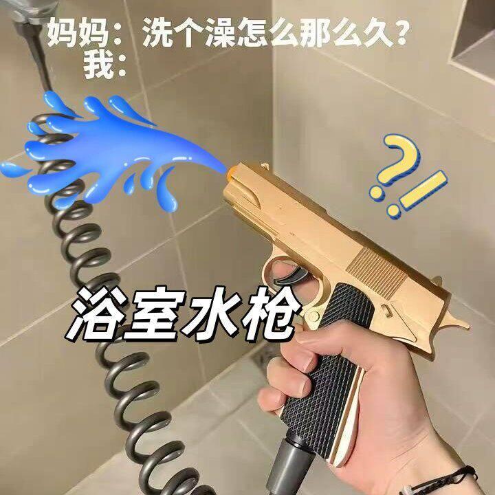 彷真手枪花洒喷头创意浴