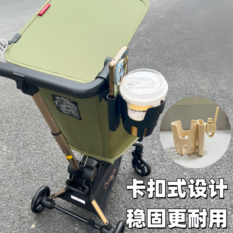 适配丸丫T2水杯架口袋推