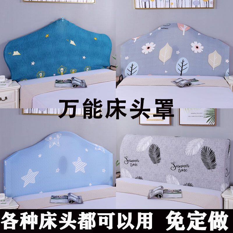 新款床头罩套全包万能欧