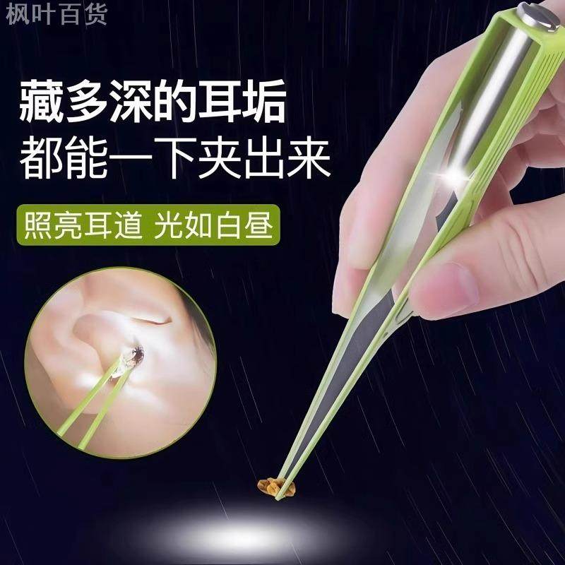 可视挖耳勺掏耳神器带灯发光耳夹采耳工具成人儿童专用扣耳朵套装