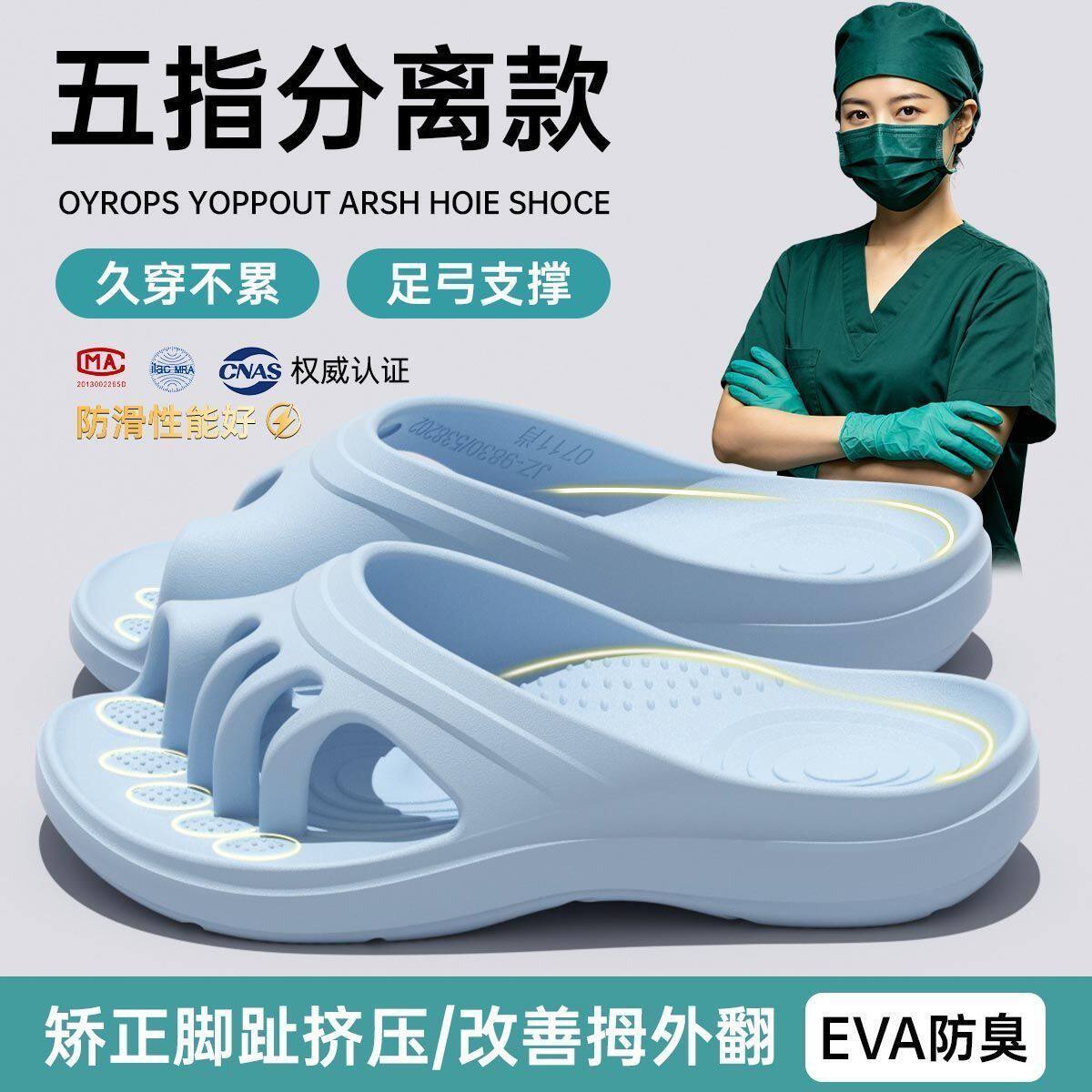 外翻分趾医护五指脚趾支
