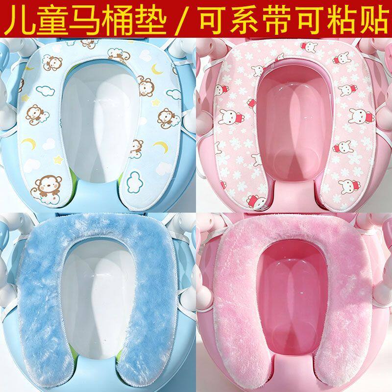儿童马桶垫绑带保暖垫粘
