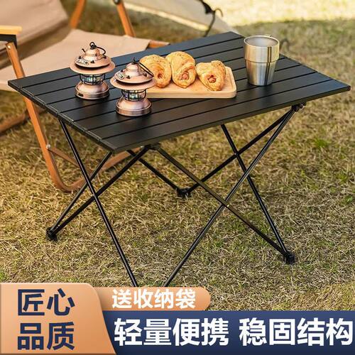 户外折叠桌子铝合金野餐