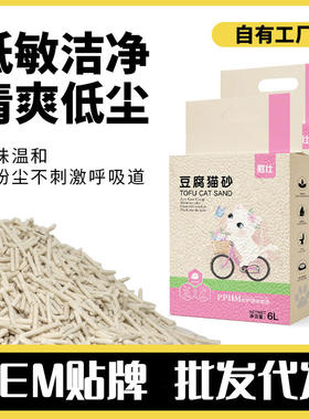豆腐猫砂6L除臭低尘奶香豆腐砂