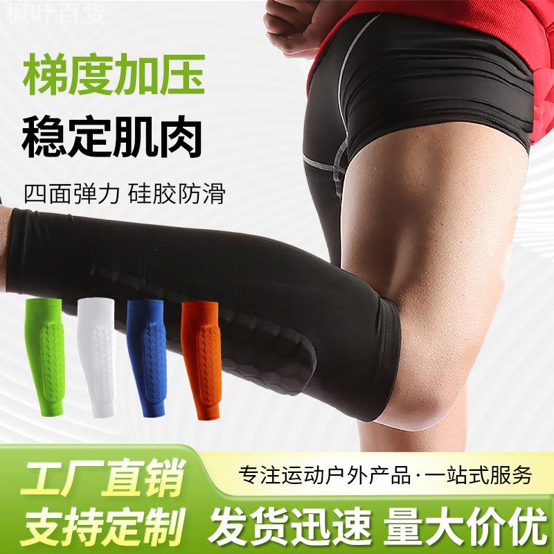 皮肤专业户外蜂窝护腿板|跑步