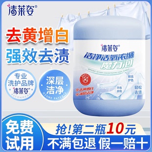 亮妈妈同款爆炸盐洗衣去污渍去黄增白浓缩型活氧魔力泡婴幼儿专用