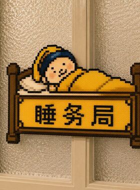 房间卧室睡务局大屎馆搞