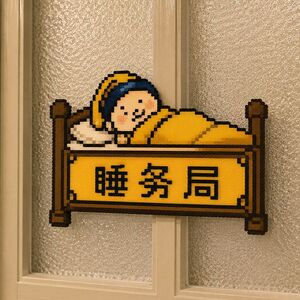 房间卧室睡务局大屎馆搞
