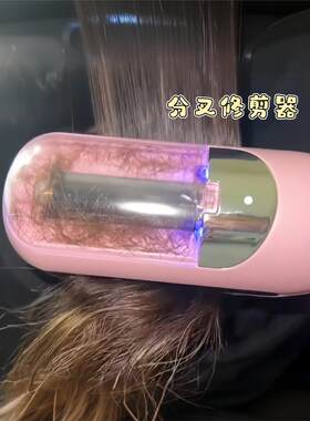 全自动头发分叉修剪器发