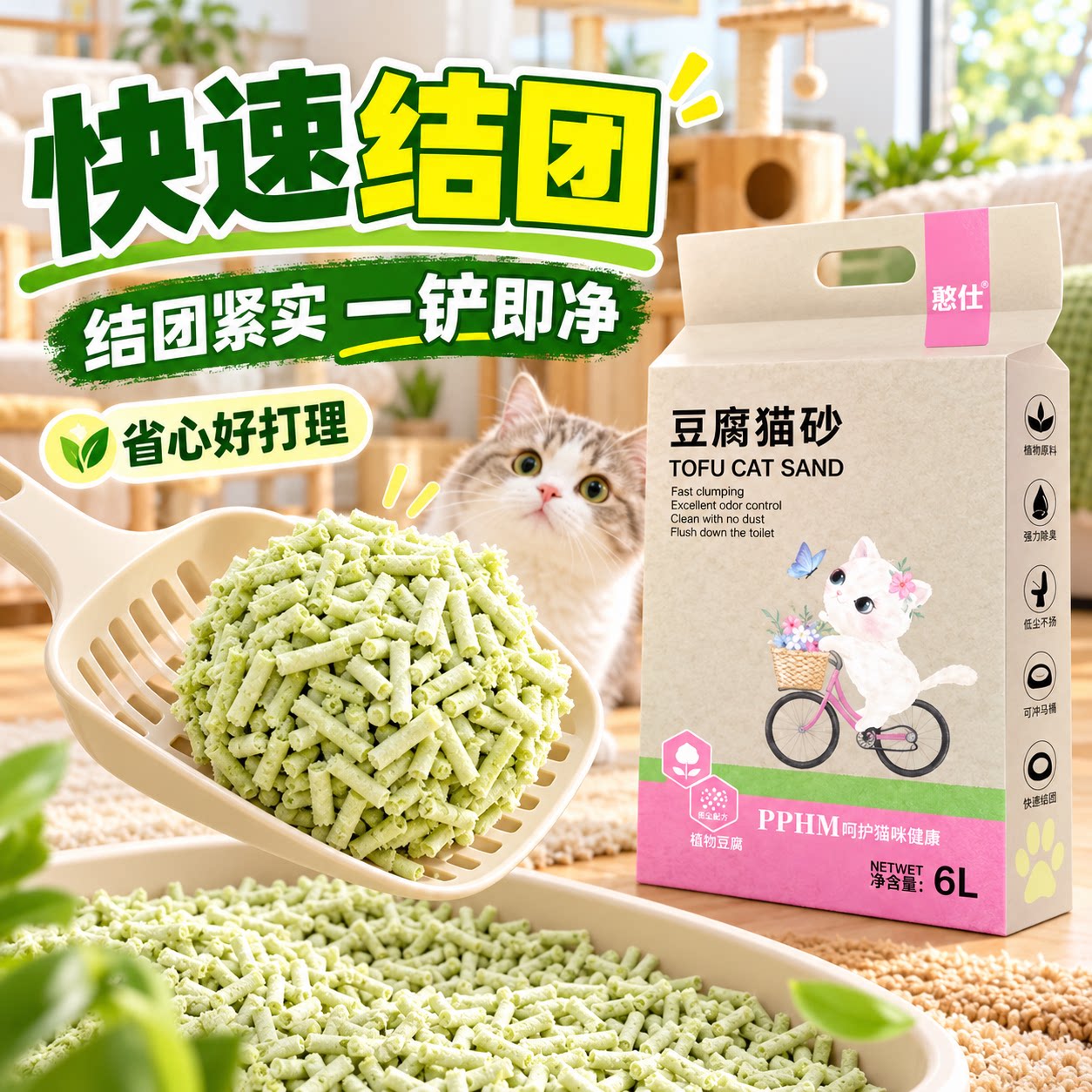 豆腐猫砂除臭原味低尘玉
