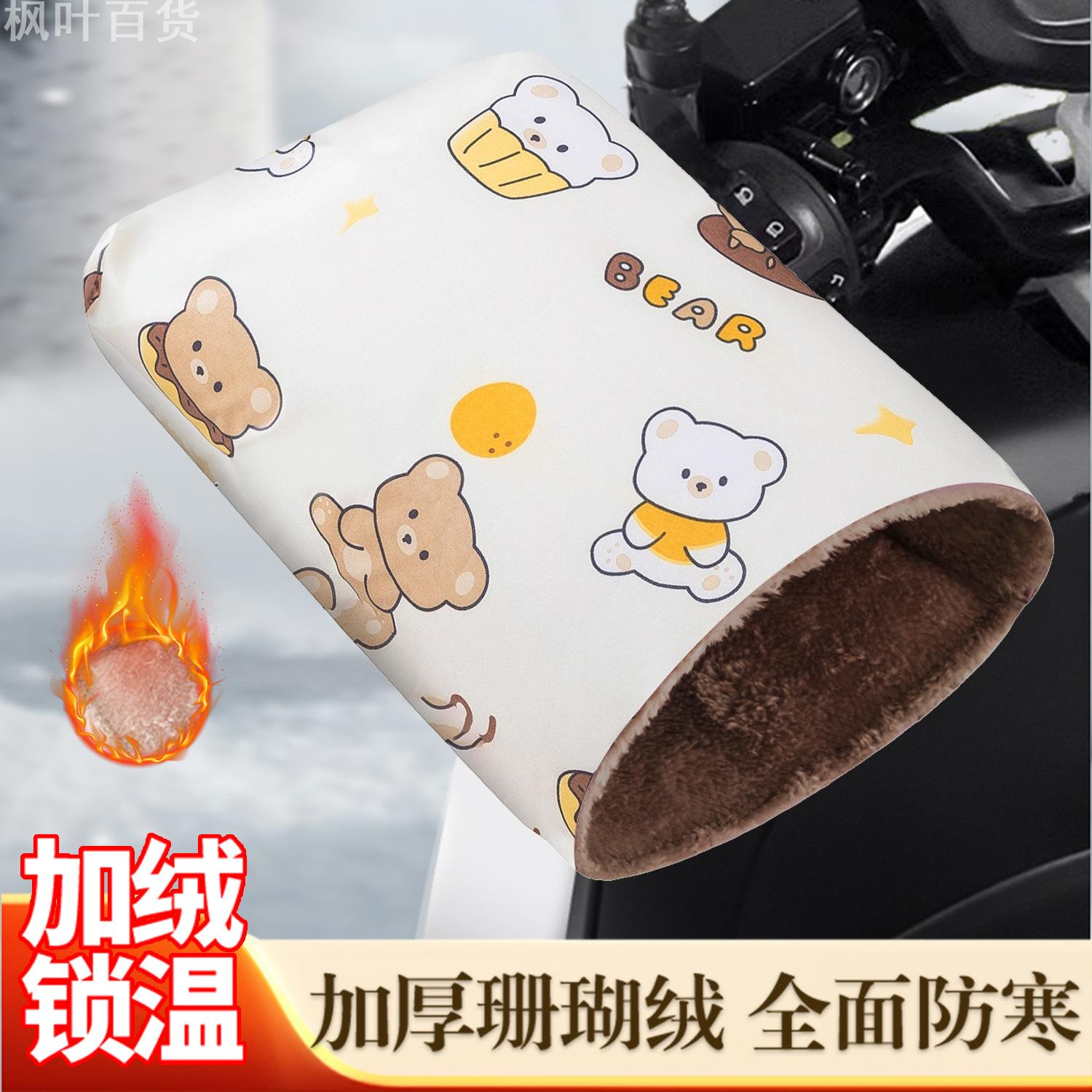 电动摩托车手套冬季防风防水保暖手把套电瓶车挡风电车防寒护手罩