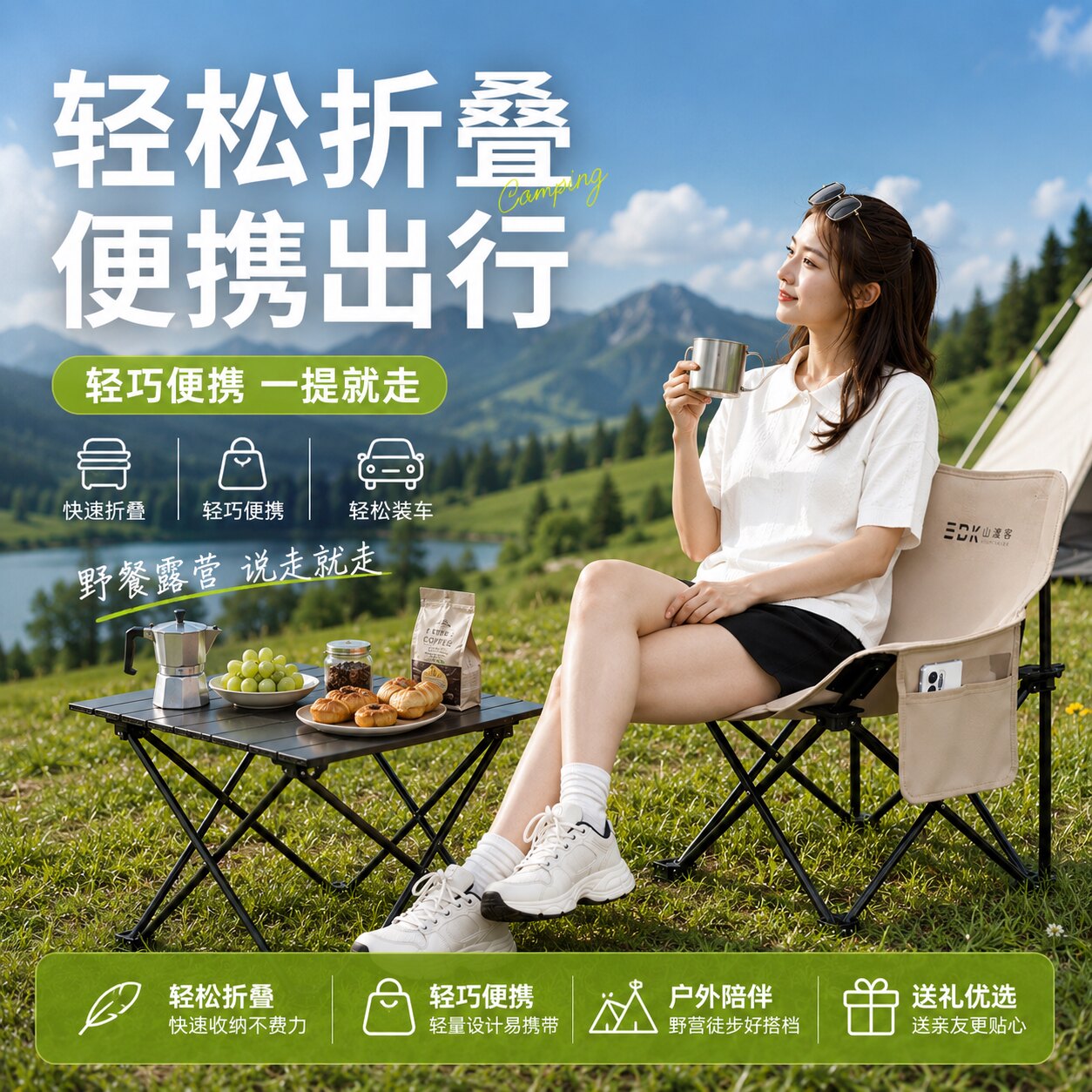 山渡客户外折叠椅轻便小