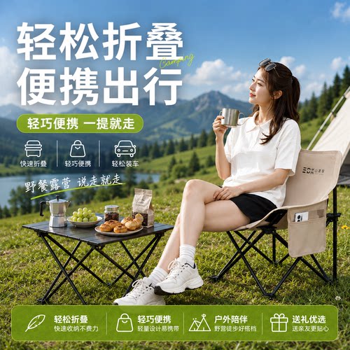 山渡客户外折叠椅轻便小