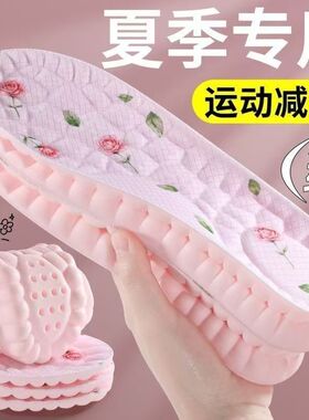 山茶花鞋垫踩屎感防臭吸