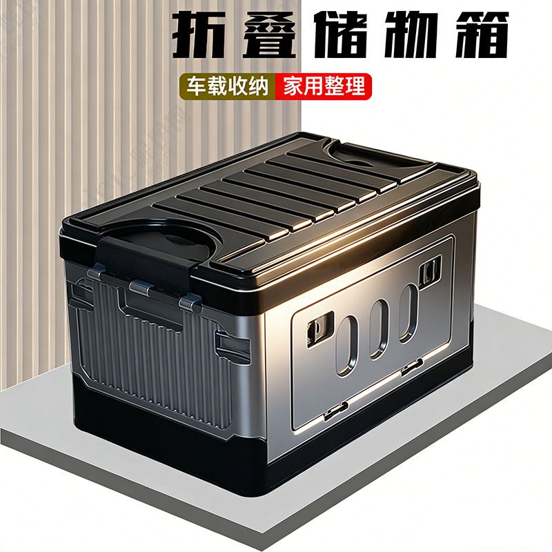 车载后备箱收纳箱可折叠