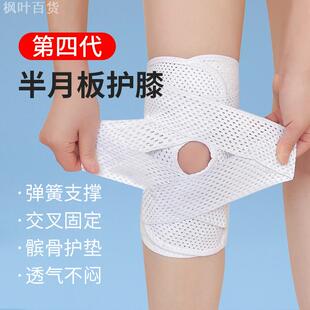 髌骨带护膝专业级男女运动半月板膝盖跑步篮球骑车专用支撑带护具