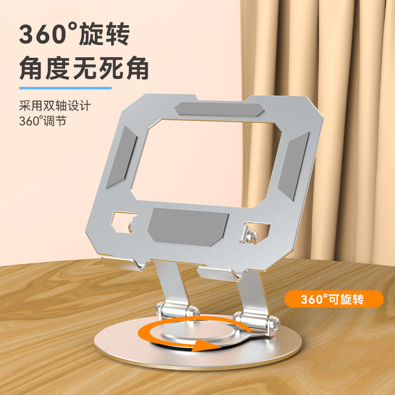 新款平板电脑支架全金属桌面升降折叠360度旋转ipd通用看剧直播架