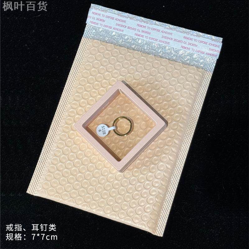 仅售包装粉色悬浮盒饰品配件戒指