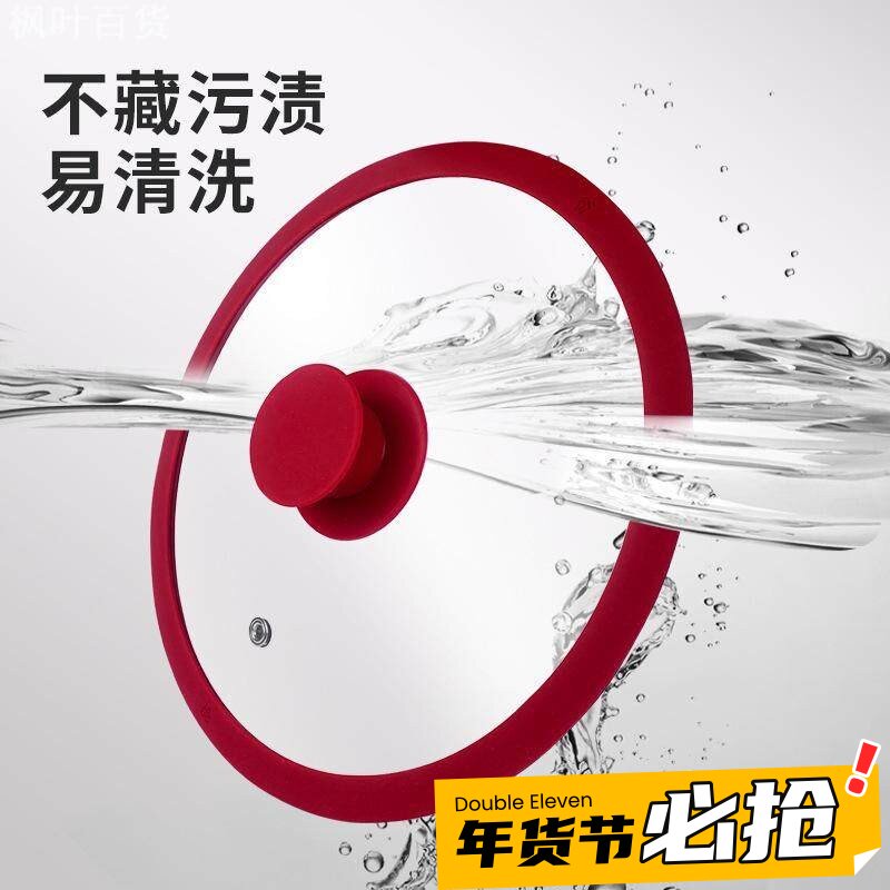 硅胶锅盖钢化玻璃聪明盖