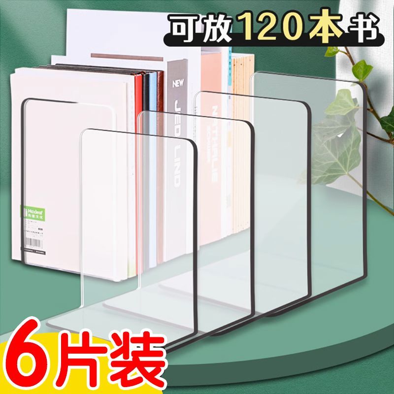 透明书立加厚l型挡板架两