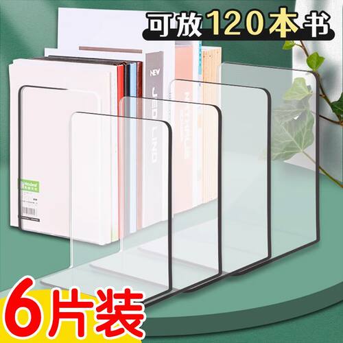 透明书立加厚l型挡板架两