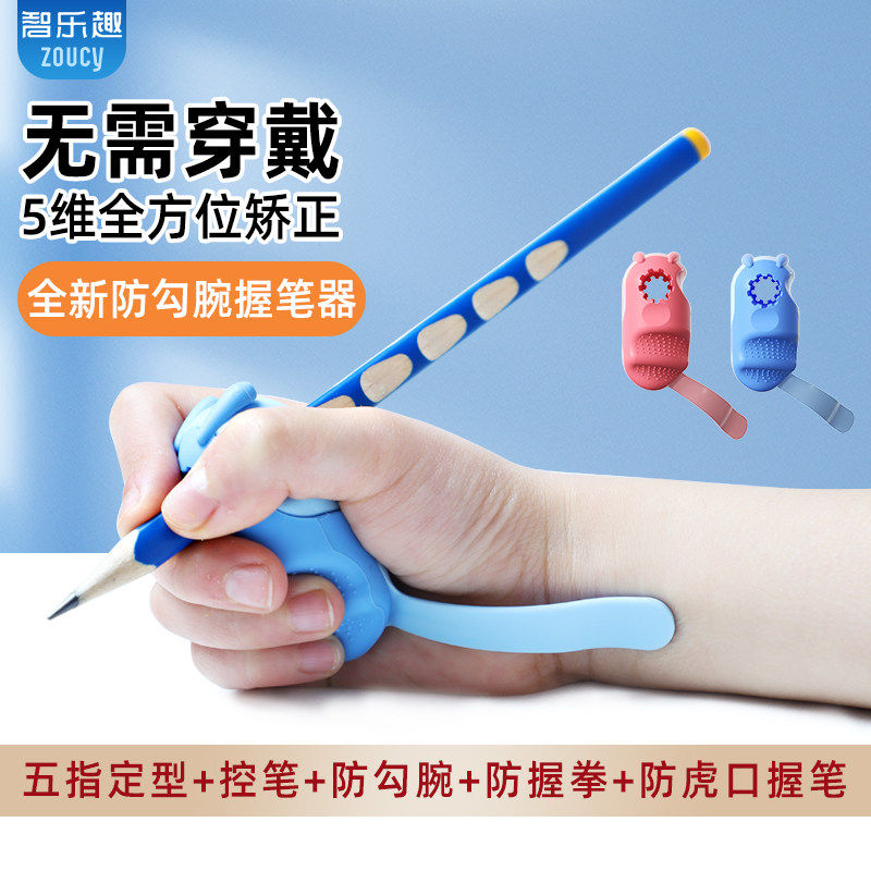握笔器矫正器幼儿园初学