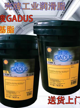 壳牌佳度润滑脂S2V100  S2V220 0 1 2 3号高温锂基脂工业机械黄油