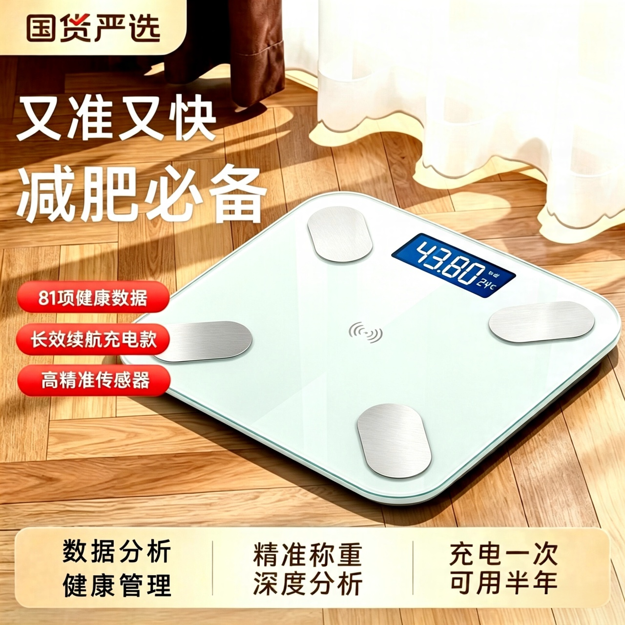 华力正品体重秤家用精准电子秤充电智能体脂秤减肥人体称重计薄荷