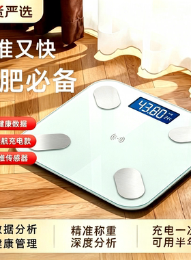 华力正品体重秤家用精准电子秤充电智能体脂秤减肥人体称重计薄荷